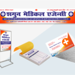 Micro Enterprises / Shops