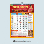 Wall Calendar - 3 Page - Mulicolored