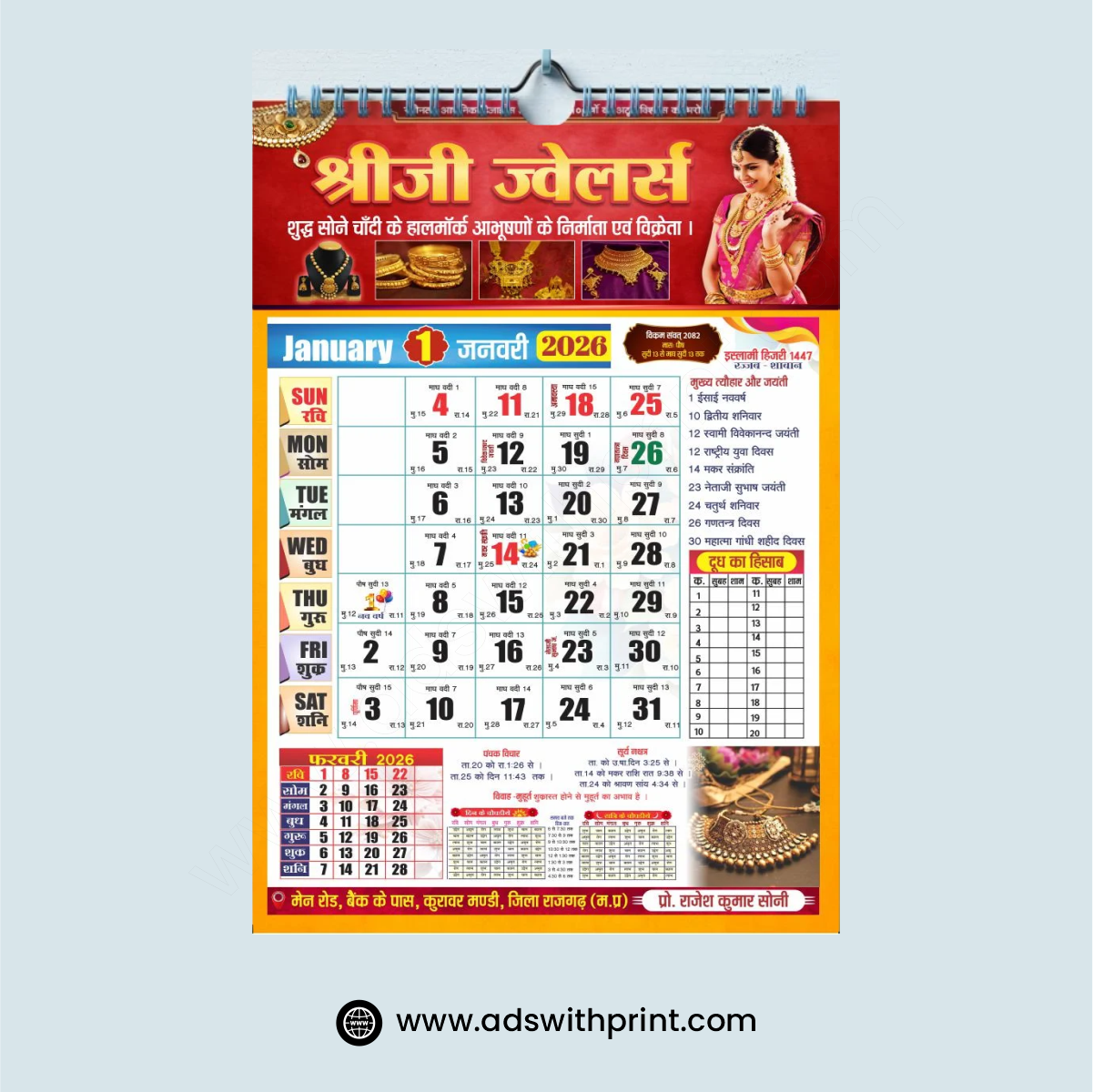 Calendar Printing _ 6 Page Calendar _ 02 _ Ads with Print Wall Calendar - 3 Page - Mulicolored - Image 1